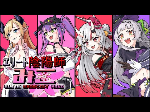 【Elite Exorcist Miko】Makai Stage Update!