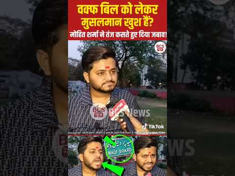 Mohit Sharma Ne Godi Media Ko Dho Diya! | Muttar Ka Hungama | SS Entertainment Shorts