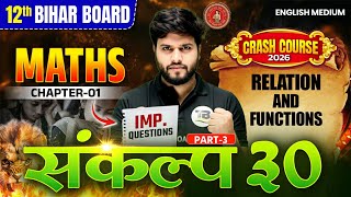 Relation And Functions | Math Class 12th Chapter 1 Crash Course | 12th Math Chapter 1 English Medium