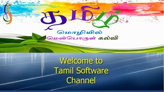 Welcome to Tamil Software