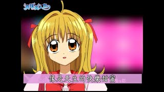真珠美人魚 OP1【相信自己】中文歌曲