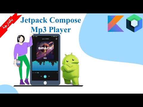 ♬ How to Build MP3 Player from scratch with Jetpack compose ♬ (بالدارجة)
