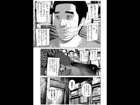 【ネタバレ注意】遅過ぎた反省と加害者の末路 #善悪の屑 #外道の歌 #漫画 #マンガ #事故 #ながら運転 #因果応報#ネタバレ注意