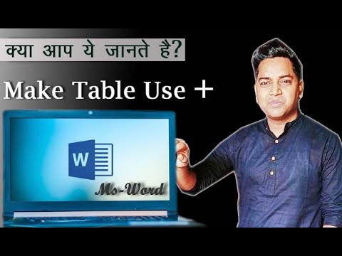 Work on Word's tables like an expert || Ms-Word. || Iqubal Sir #pridecomputerdumka
