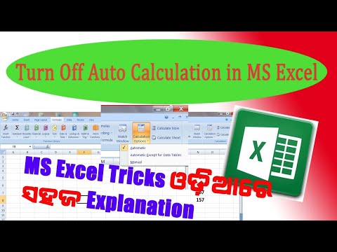 How to Change the Automatic Calculation in Excel #odia