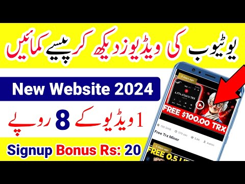 Make Money Watching Short Videos| New Free New Website 2024 | Withdraw Proof