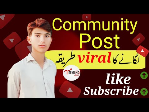 Community Post Kaise Kare | Community Post Kaise Kare YouTube Per