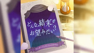 #14【原創歌曲】どんな結末がお望みだい？（game size）