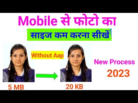 Photo Ka Size Kaise Kam Kare Online | Photos Ka Size MB Se KB Kaise Kare?
