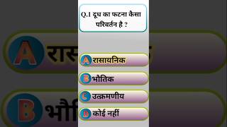 Chemistry class 10th|vvi objective board exam 2024|#class10vviobjective| #vviobjective|