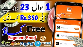 easy daily earning app || online earning app in pakistan || earn real money without investment