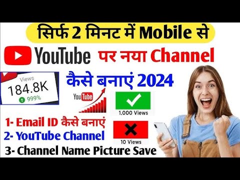 Youtube Channel Kaise Banaye | youtube channel kaise banaen | How To Create A Youtube Channel 2024
