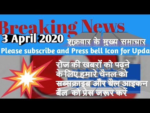 #pm_modiji#aj ki taja khabar