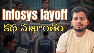 Infosys layoff కథ సుకాంతం. | Software Jobs in MNC Companies in Bangalore | CYC OFFICIAL #Infosys
