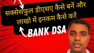 How to start DSA CODE and Explore Personal Loans, Business Loans, Housing Loans, and Credit Cards