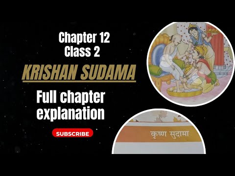 Krishan sudama ll paath 12 ll Arhul publications ll class 2 ll Hindi ll full chapter explanation