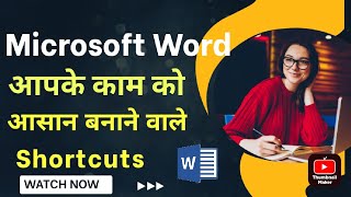 Learn Microsoft Word step by step in Hindi I MS Word Shortcuts I Microsoft Tutorial for Beginners