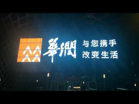 Self Adhesive Transparent Film Screen In Shenzhen wan Coliceum Building Glass Huarun Iphone mass