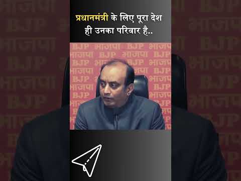 BJP Viral Video #sudhanshutrivedi #pmmodi