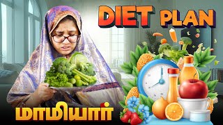 Diet Plan for மாமியார்  | Tamil Comedy Video | SoloSign