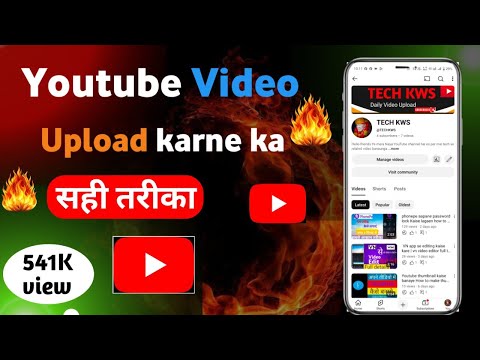 How To Upload Video On Youtube ? Youtube Video Upload Kaise Kare ? Sahi Tarika🔥Youtube Video apload 