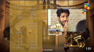 Roag - Episode 13 Promo | roag epi 13 promo | Roag  Episode 13 Teaser || HUM TV Drama | roag epi 13