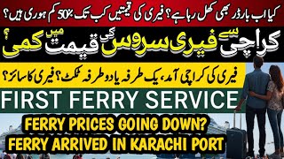 Pakistan's First International Ferry From Karachi to Iran | Ticket Prices and Ships Ready