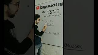 Simple multiplication trick | Multiplication trick for Aptitude | math and science club | #shorts