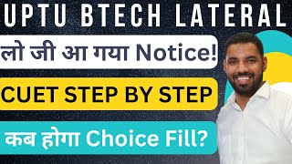 UPTU/AKTU LEET 2023 STEP BY STEP REGISTRATION FOR COUNSELLING FOR BTECH LATERAL ENTRY ADMISSION 2023
