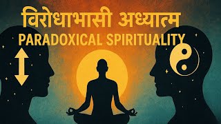 PARADOX IN SPIRITUALITY / SELF HEALING / PARADOXICAL SPIRITUALITY/SELF AWARENESS/ विरोधभासी
