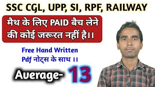 Average / औसत-13 | SSC CGL| SSC| GD |CHSL |MTS|RAILWAY| UPP || #ssc #uppolicebharti