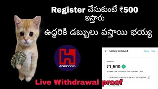 ఉద్దరీకి డబ్బులు ఇచ్చే App Register And Get 500 #howtoearnmoneyfromapps #freemoney #foxconclouds