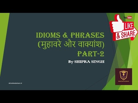 Idioms and Phrases Part-2 #youtube #idiomsandphrases #fromtheoldschool_24 |@fromtheoldschool_24|