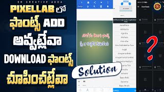 Pixellab Fonts Adding Problem Solution Telugu😎How Fonts Install In Mobile😎
