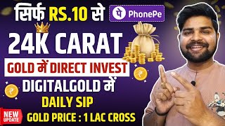 PhonePe Gold Buy 🪙 | DigitalGold Daily SIP in Phonepe App | How to Invest in Gold on Phonepe?