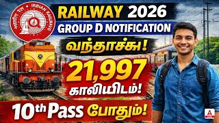 RRB Group D Notification 2026 Out | 21997 Vacancies | RRB Group D 2026 Vacancy Tamil | Full Details