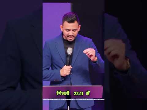 "लेवियों का चयन: परमेश्वर की सेवा के लिए नियुक्ति" गिनती 3:1.#shorts #youtubeshorts #ytshorts #yt