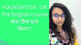 Foundation or Pre English course in Uk , এগুলো কতটা যৌক্তিক???
