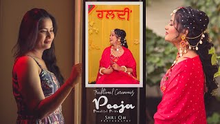 Pooja I A Beautiful Bride I Traditional Memories Cinematics I Shri Om Photography Mansa 97811-89500