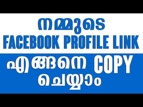 How to copy facebook profile link on mobile (Malayalam)