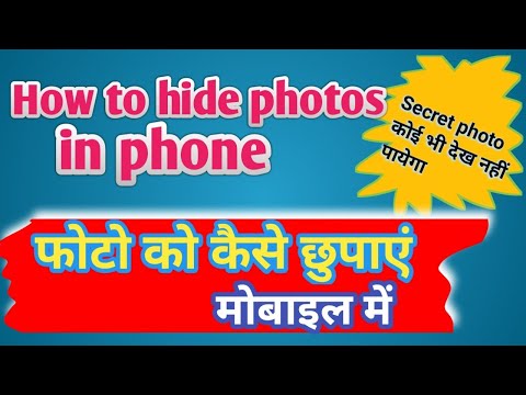 How to hide photos in gallery | Photo ko kaise hide kiya jata hai redmi