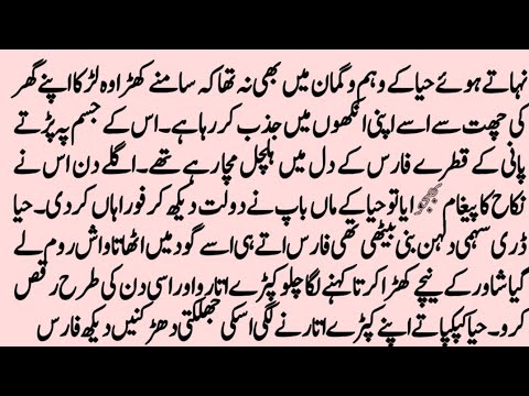 MOST ROMANTIC NOVEL "عشق جنون"|ROMENTIC NOVEL||MUSKAN DAILY NOVELS