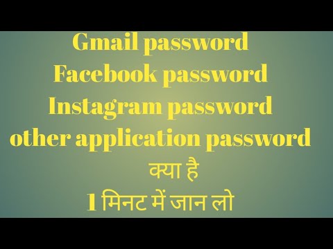 अकाउंट का पासवर्ड कैसे पता करे?//जीमेल अकाउंट का पासवर्ड कैसे पता करे?//technical Mobile doctor