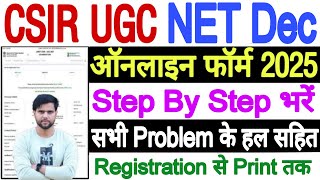 CSIR NET Form Fill Up 2025 December | CSIR NET Dec 2025 Application Form Kaise Bhare Step By Step