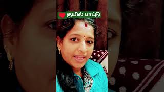 #evergreenhits #kuyilpaatu#ilaiyaraja