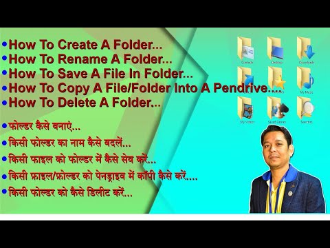 How To Create Folder || Computer Me Folder Kaise Banaye || Computer e Folder Ki Vabe Tairi Korbo ||