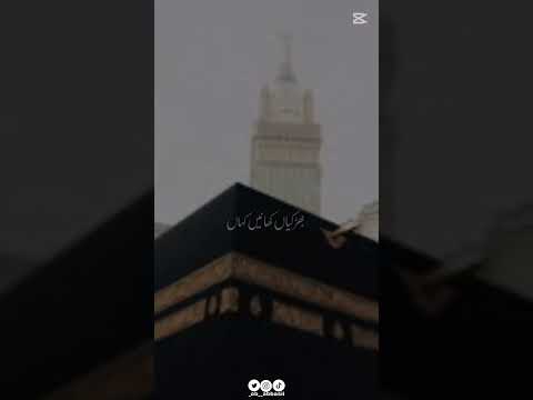 aik pari naat makkah aur madina #muslim