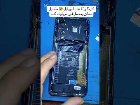 تغيير بطارية ريدمي نوت 10 🔋 #تغيير_بطارية #ريدمي_نوت10 #صيانة_موبايلات #محمد_الكاشف