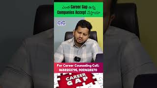 ఎంత Career Gap ఉన్న Companies Accept చేస్తాయా? | Best Software Course for Career gap Students | CYC