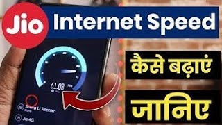 Jio APN Settings | Jio Network Problem | Jio Internet Problem Solution | Increase Jio Net Speed | 4G